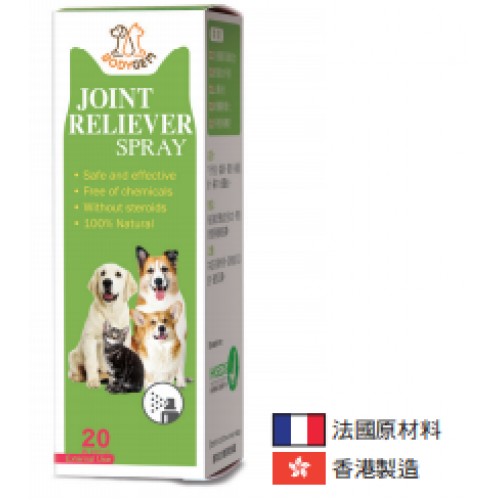 特效舒痛寧噴霧